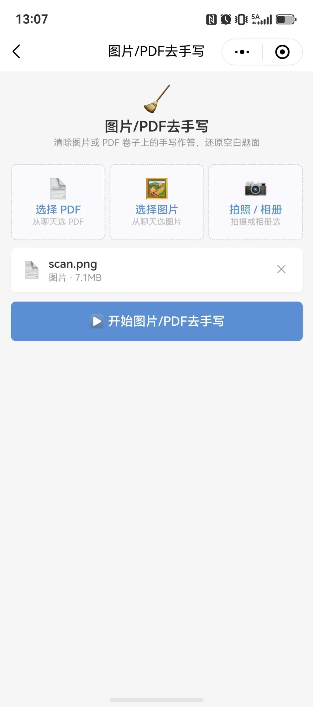 做过的试卷想再做一遍?去手写工具试了一圈,微信里这个免费、擦完不留补丁-第2张图片-四季读书网