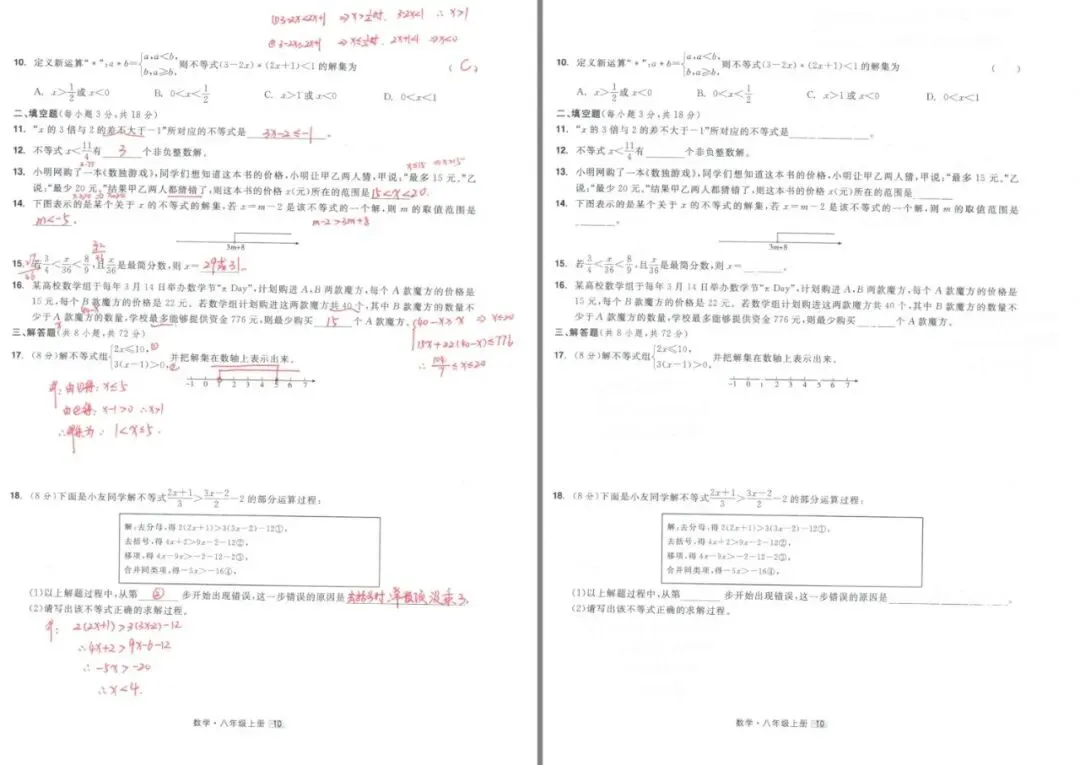 做过的试卷想再做一遍?去手写工具试了一圈,微信里这个免费、擦完不留补丁-第4张图片-四季读书网