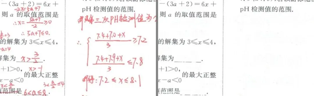 做过的试卷想再做一遍?去手写工具试了一圈,微信里这个免费、擦完不留补丁-第5张图片-四季读书网
