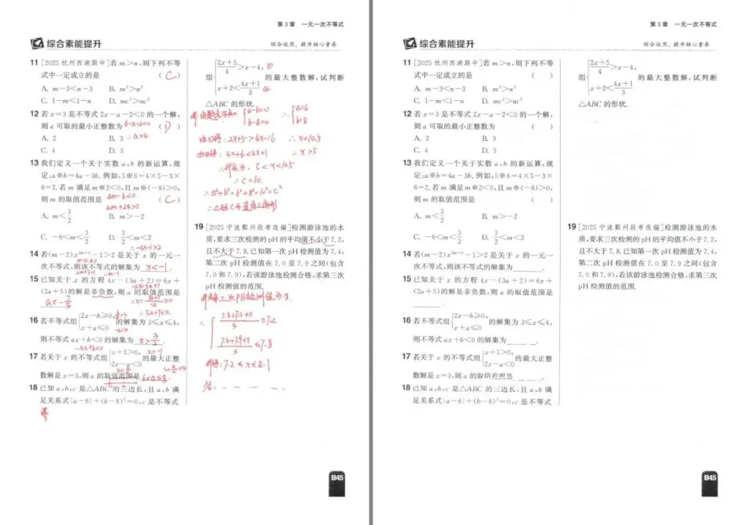 做过的试卷想再做一遍?去手写工具试了一圈,微信里这个免费、擦完不留补丁-第6张图片-四季读书网