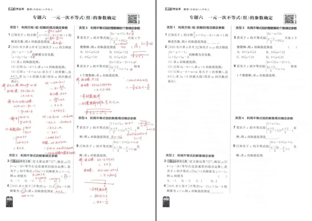做过的试卷想再做一遍?去手写工具试了一圈,微信里这个免费、擦完不留补丁-第7张图片-四季读书网