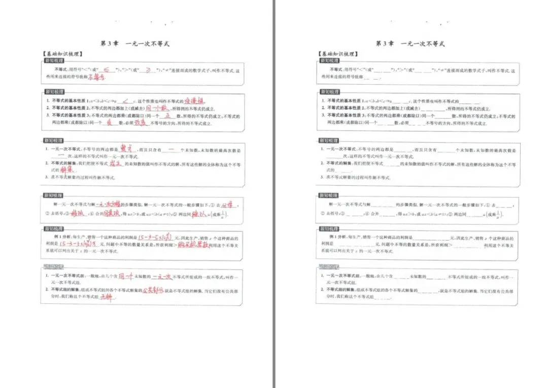 做过的试卷想再做一遍?去手写工具试了一圈,微信里这个免费、擦完不留补丁-第9张图片-四季读书网