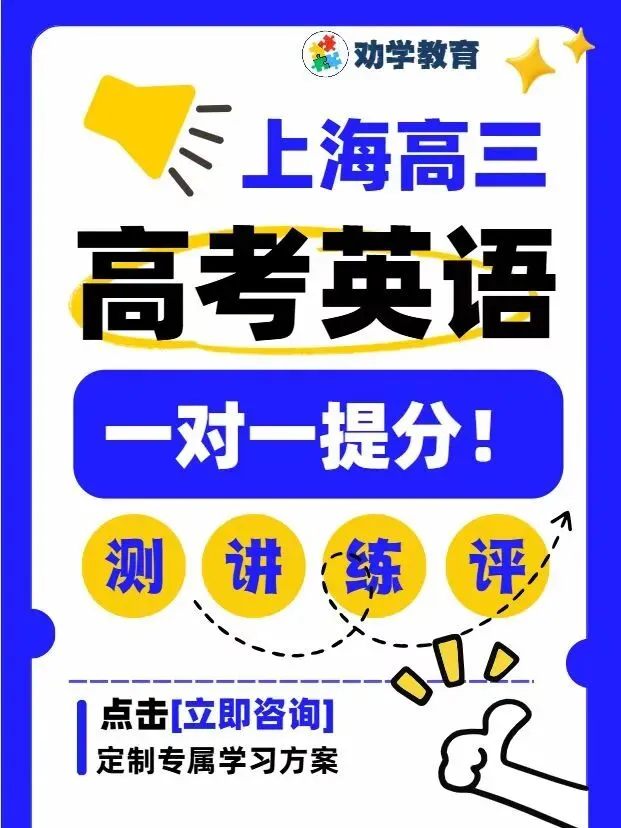 高考| 复附内部!2026届上海高中英语常用词组补充整理(附PDF电子版)-第10张图片-四季读书网