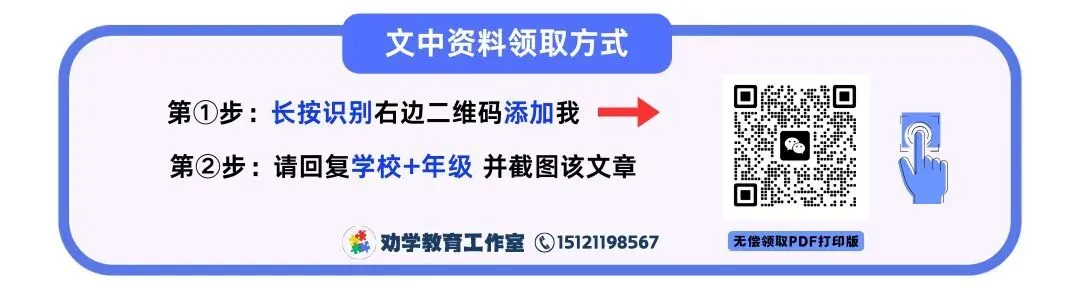 高考| 复附内部!2026届上海高中英语常用词组补充整理(附PDF电子版)-第12张图片-四季读书网