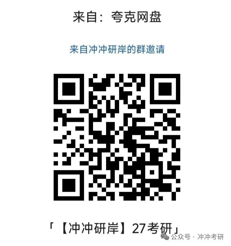 27考研英语历年真题翻译题册-第4张图片-四季读书网