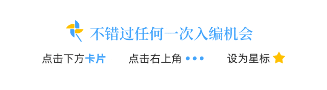 【赠3年真题】福建82所高校184个在编岗,2027考试季情报月更!-第1张图片-四季读书网 【赠3年真题】福建82所高校184个在编岗,2027考试季情报月更!-第1张图片-四季读书网