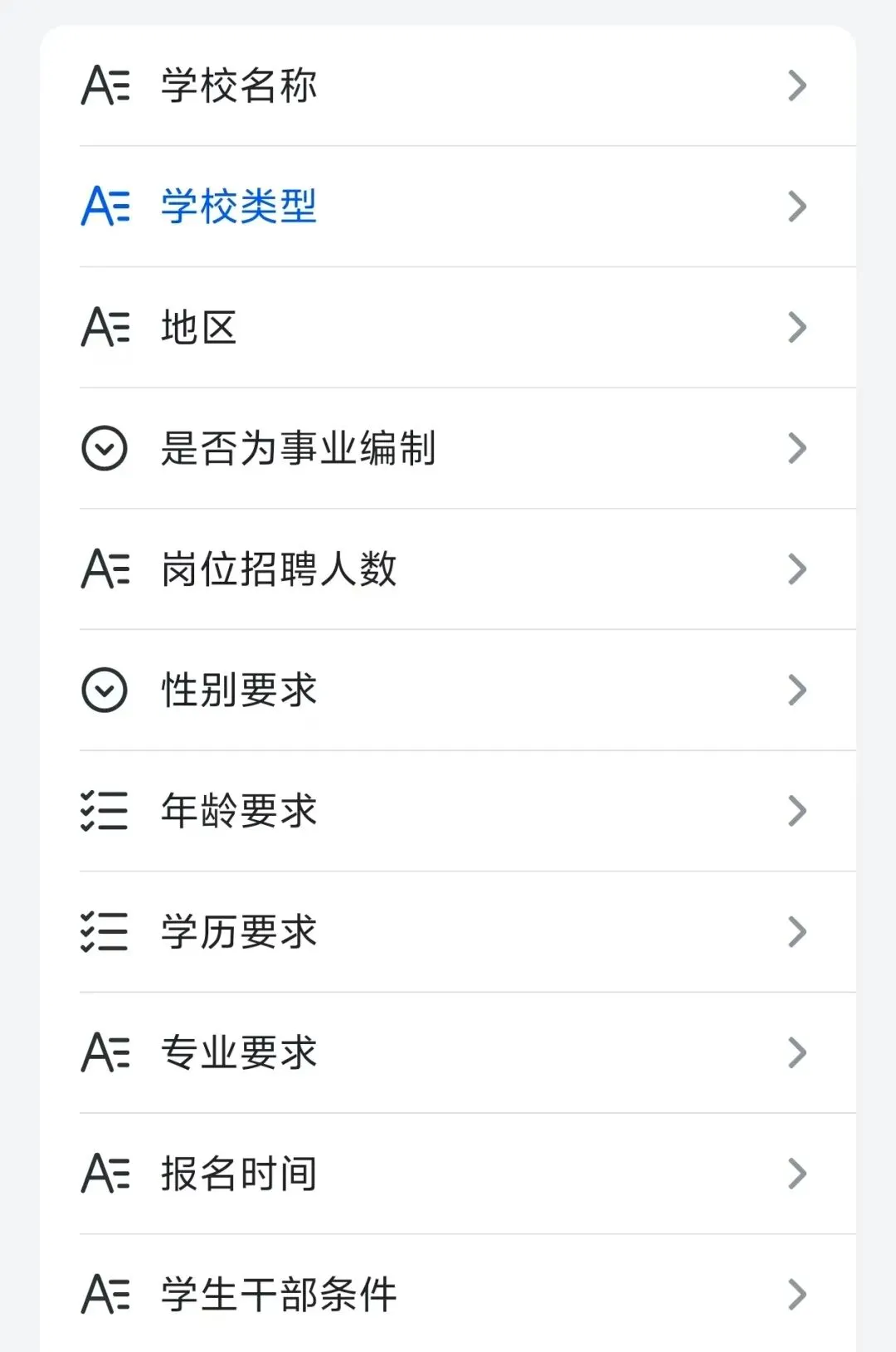 【赠3年真题】福建82所高校184个在编岗,2027考试季情报月更!-第6张图片-四季读书网 【赠3年真题】福建82所高校184个在编岗,2027考试季情报月更!-第6张图片-四季读书网