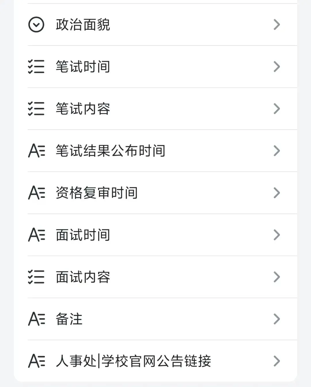 【赠3年真题】福建82所高校184个在编岗,2027考试季情报月更!-第7张图片-四季读书网 【赠3年真题】福建82所高校184个在编岗,2027考试季情报月更!-第7张图片-四季读书网