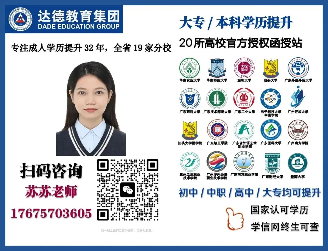 2026年广东省成人高考专升本《教育理论》往年考题-第11张图片-四季读书网 2026年广东省成人高考专升本《教育理论》往年考题-第11张图片-四季读书网