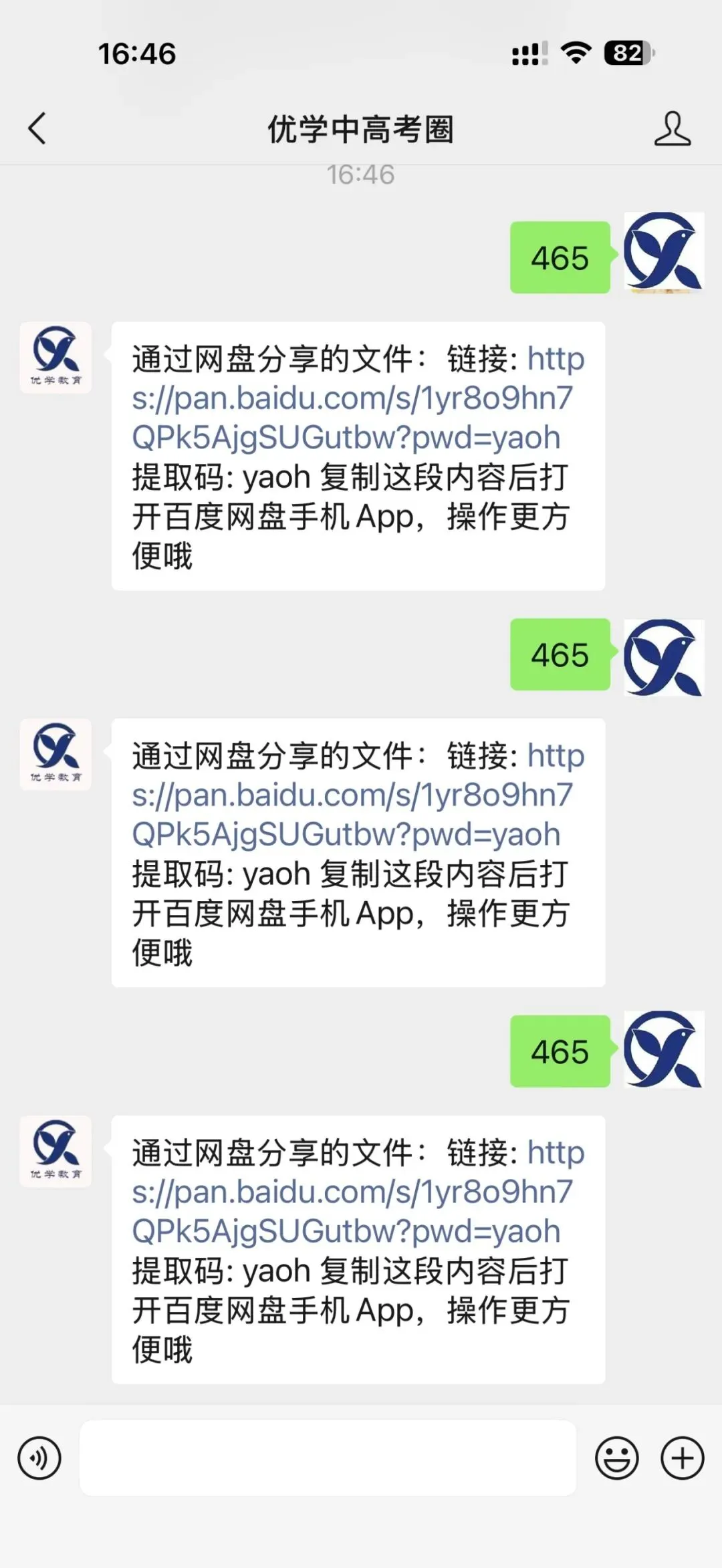 初二首战|耀华中学一月考真题首发(语文+数学+英语+物理,部分含答案)-第9张图片-四季读书网