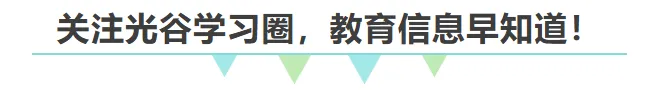 武汉中考英语迎来机考该咋办?光谷各校……-第1张图片-四季读书网