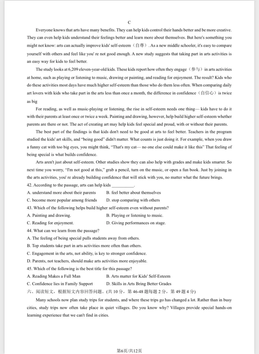 2025年海淀区初一(上)英语期中试卷&附答案-第7张图片-四季读书网