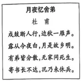 苏州市九年级10月月考试卷零零,可以借鉴-第2张图片-四季读书网