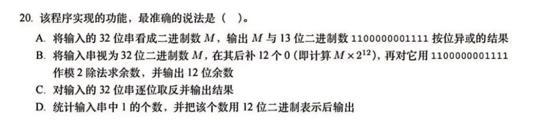 CSP-S 2026提高组初赛真题详解与知识点剖析——阅读程序1-第5张图片-四季读书网