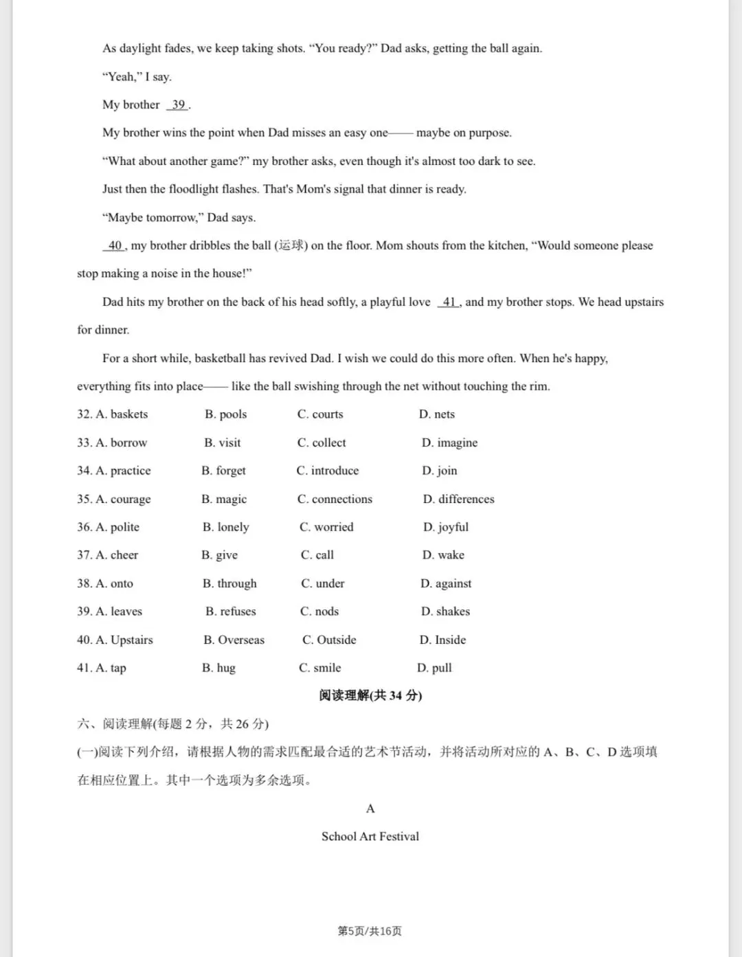 2025年北京四中初一(上)英语期中试卷&附答案-第6张图片-四季读书网