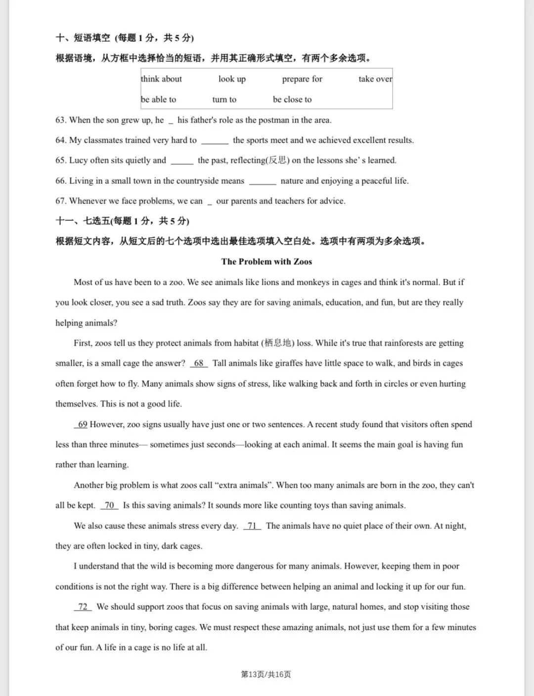 2025年北京四中初一(上)英语期中试卷&附答案-第14张图片-四季读书网