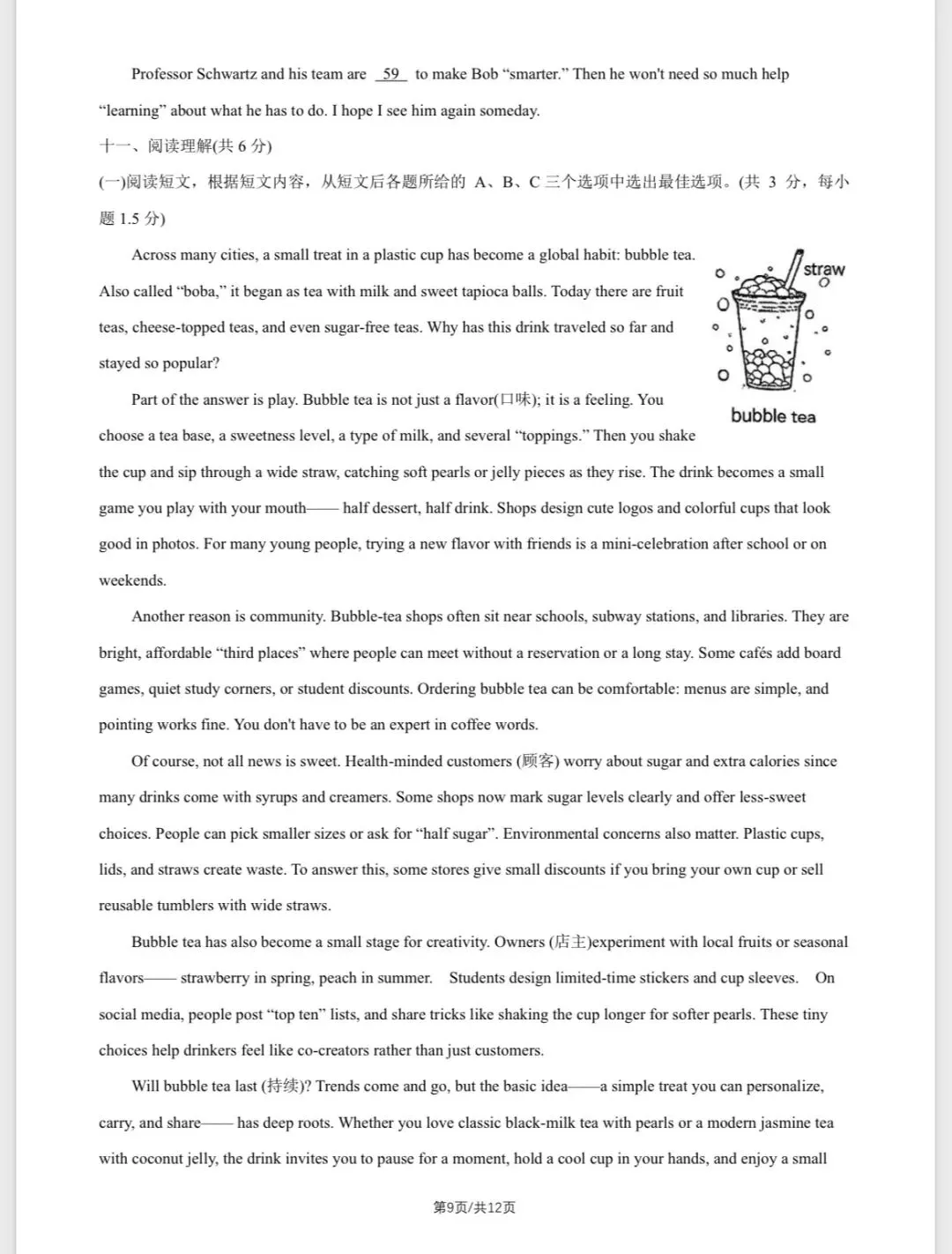 2025年北京八中初一(上)英语期中试卷&附答案-第10张图片-四季读书网