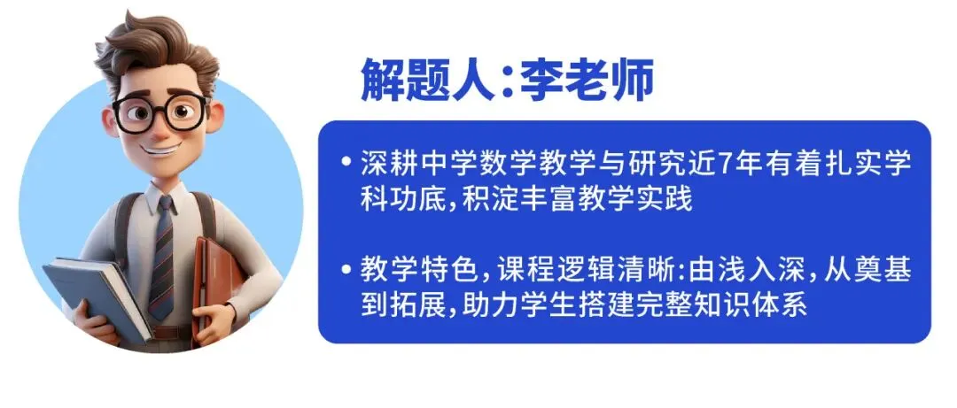 上海中考自招干货!主元判别式法求参数的最值(SZ)-第1张图片-四季读书网