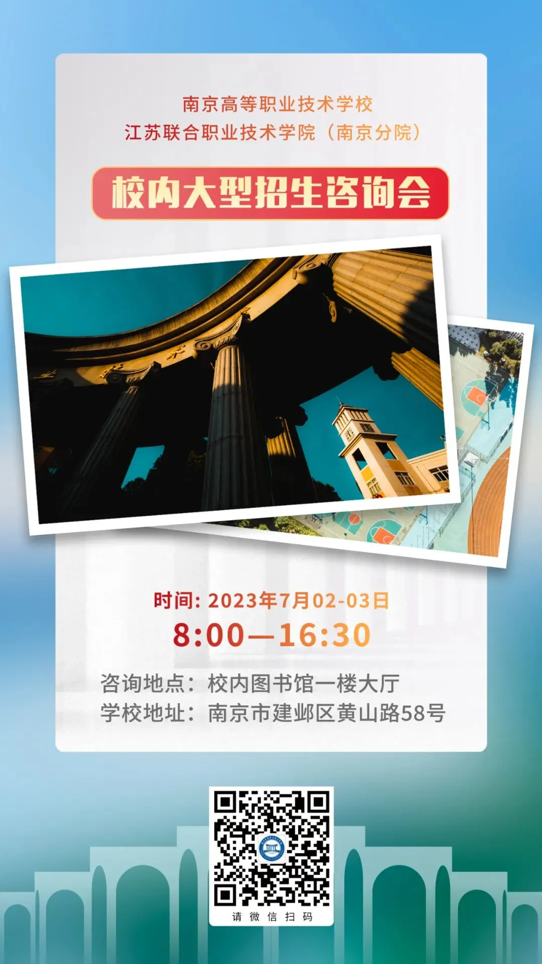 《南京广播电视台》中考分数公布后,志愿填报不亚于“第二场大考”!-第1张图片-四季读书网