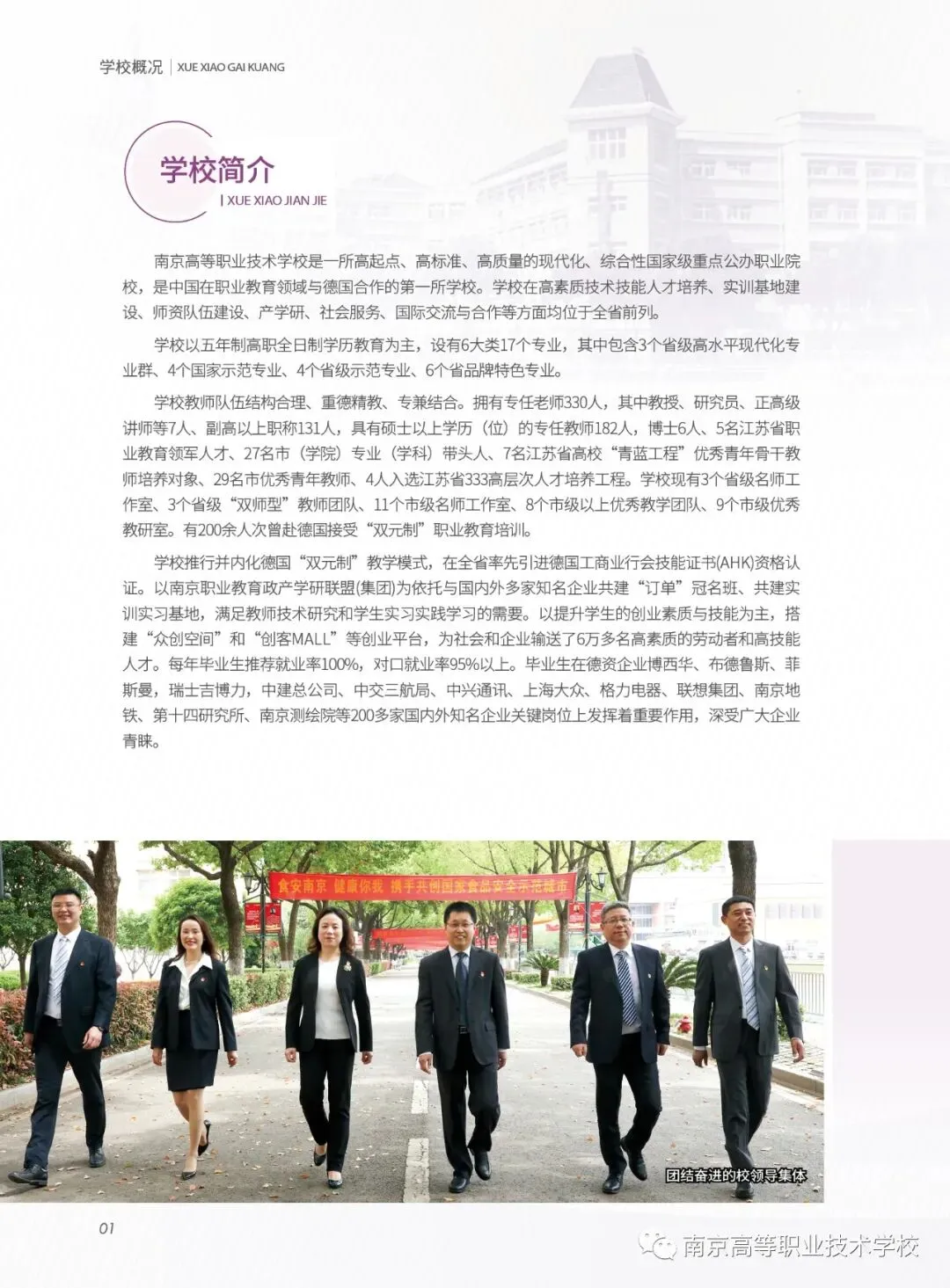 《南京广播电视台》中考分数公布后,志愿填报不亚于“第二场大考”!-第19张图片-四季读书网
