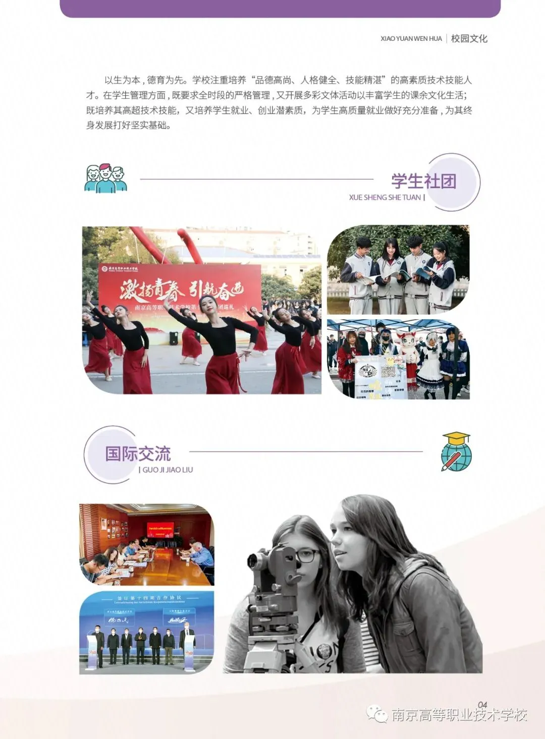 《南京广播电视台》中考分数公布后,志愿填报不亚于“第二场大考”!-第21张图片-四季读书网