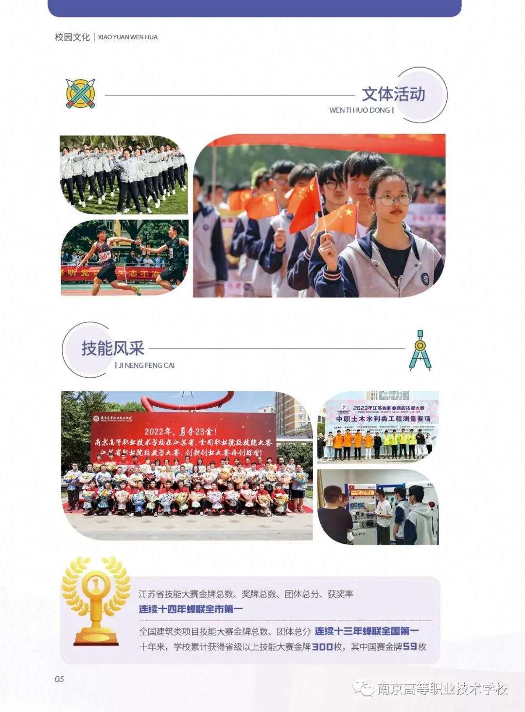《南京广播电视台》中考分数公布后,志愿填报不亚于“第二场大考”!-第22张图片-四季读书网