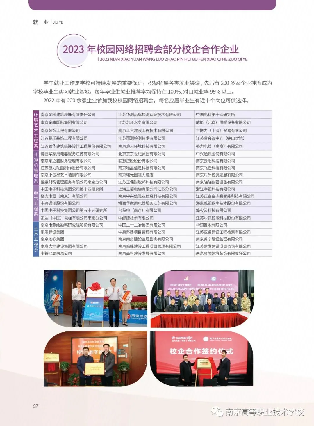 《南京广播电视台》中考分数公布后,志愿填报不亚于“第二场大考”!-第24张图片-四季读书网