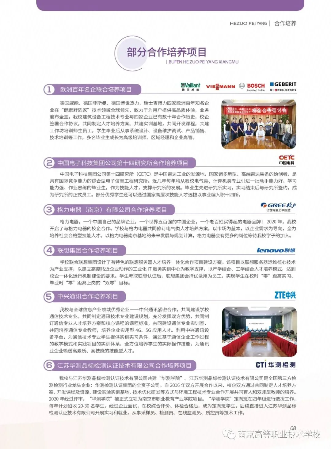 《南京广播电视台》中考分数公布后,志愿填报不亚于“第二场大考”!-第25张图片-四季读书网