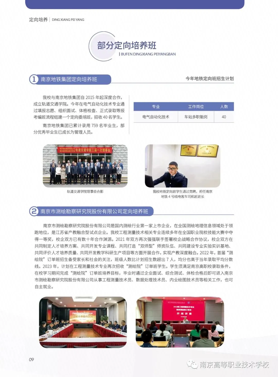 《南京广播电视台》中考分数公布后,志愿填报不亚于“第二场大考”!-第26张图片-四季读书网
