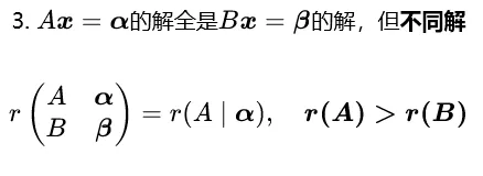 吃透这一类线代证明大题!2024 考研真题同源思路,考场直接套用-第6张图片-四季读书网 吃透这一类线代证明大题!2024 考研真题同源思路,考场直接套用-第6张图片-四季读书网