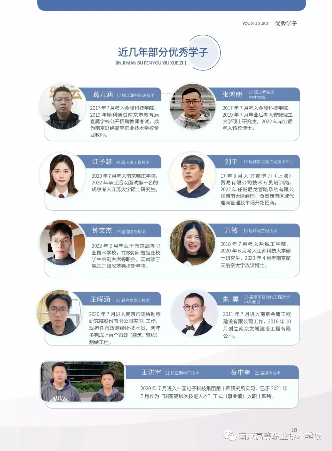 《南京广播电视台》中考分数公布后,志愿填报不亚于“第二场大考”!-第27张图片-四季读书网