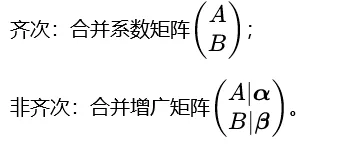 吃透这一类线代证明大题!2024 考研真题同源思路,考场直接套用-第7张图片-四季读书网 吃透这一类线代证明大题!2024 考研真题同源思路,考场直接套用-第7张图片-四季读书网