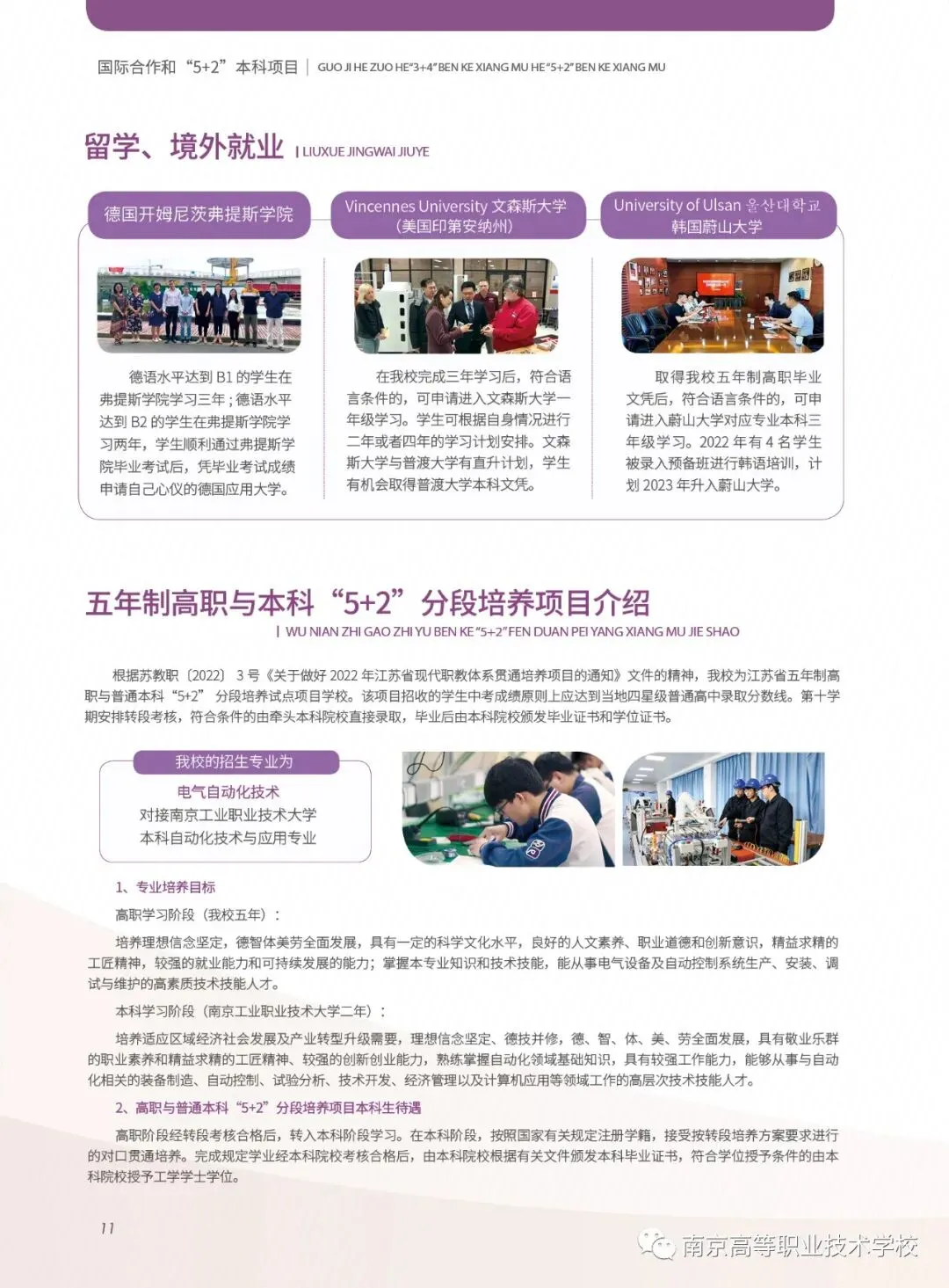 《南京广播电视台》中考分数公布后,志愿填报不亚于“第二场大考”!-第28张图片-四季读书网