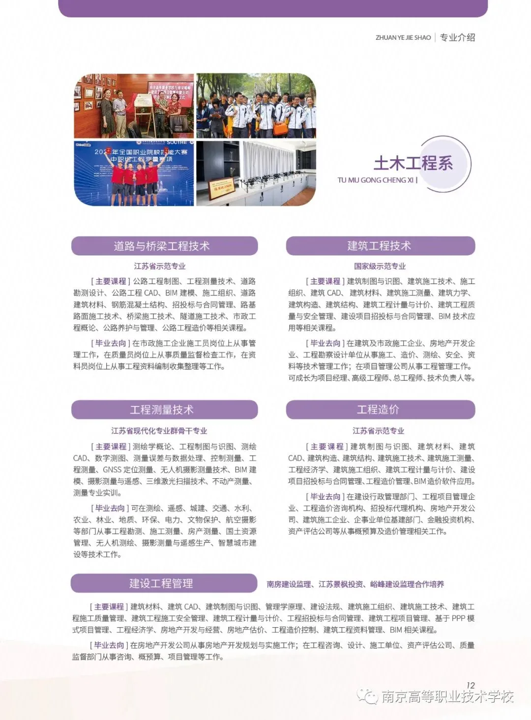 《南京广播电视台》中考分数公布后,志愿填报不亚于“第二场大考”!-第29张图片-四季读书网