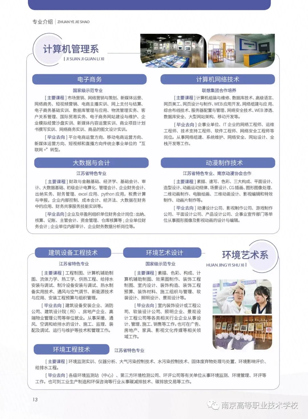 《南京广播电视台》中考分数公布后,志愿填报不亚于“第二场大考”!-第30张图片-四季读书网