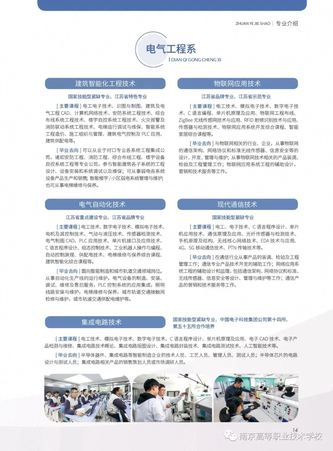 《南京广播电视台》中考分数公布后,志愿填报不亚于“第二场大考”!-第31张图片-四季读书网