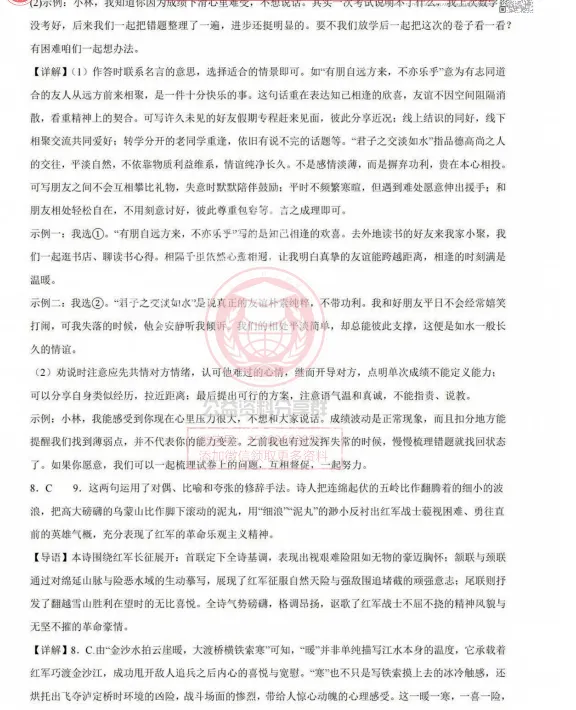 【初一/六上】2026年哈17中六上语文9月月考试卷及答案-第9张图片-四季读书网