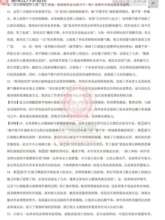 【初一/六上】2026年哈17中六上语文9月月考试卷及答案-第11张图片-四季读书网