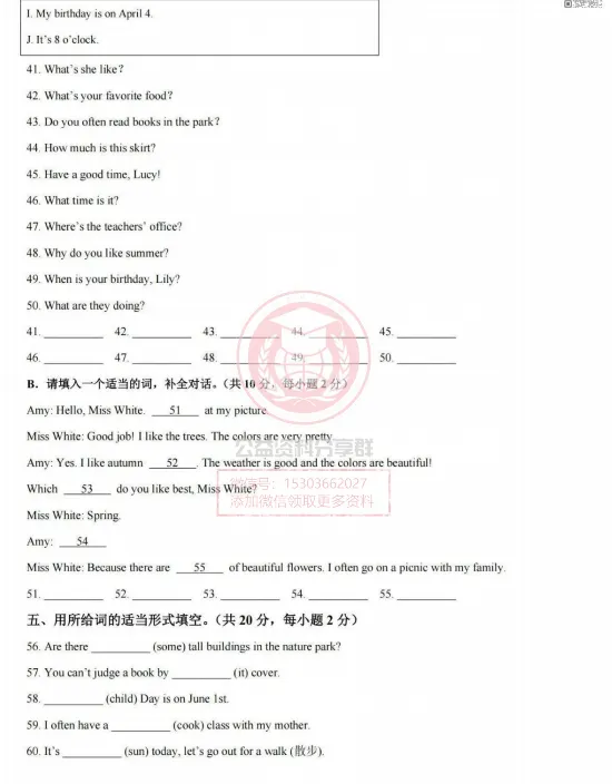 【初一/六上】2026年哈17中六上英语9月月考试卷及答案-第7张图片-四季读书网 【初一/六上】2026年哈17中六上英语9月月考试卷及答案-第7张图片-四季读书网