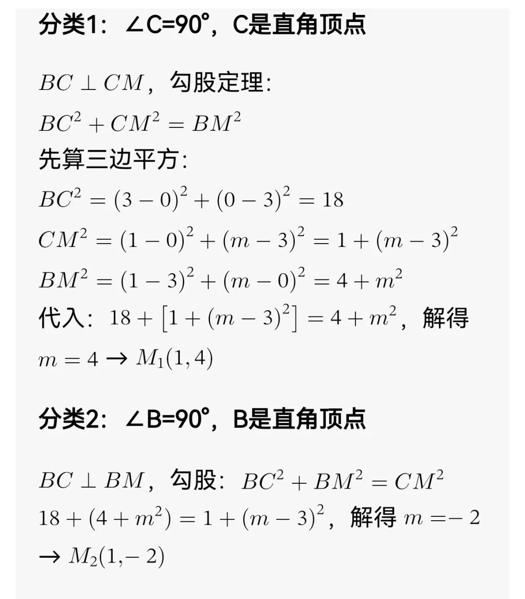中考经典压轴题拆题举例-第4张图片-四季读书网