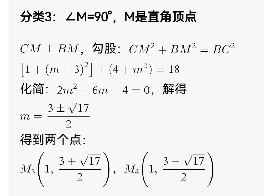 中考经典压轴题拆题举例-第5张图片-四季读书网