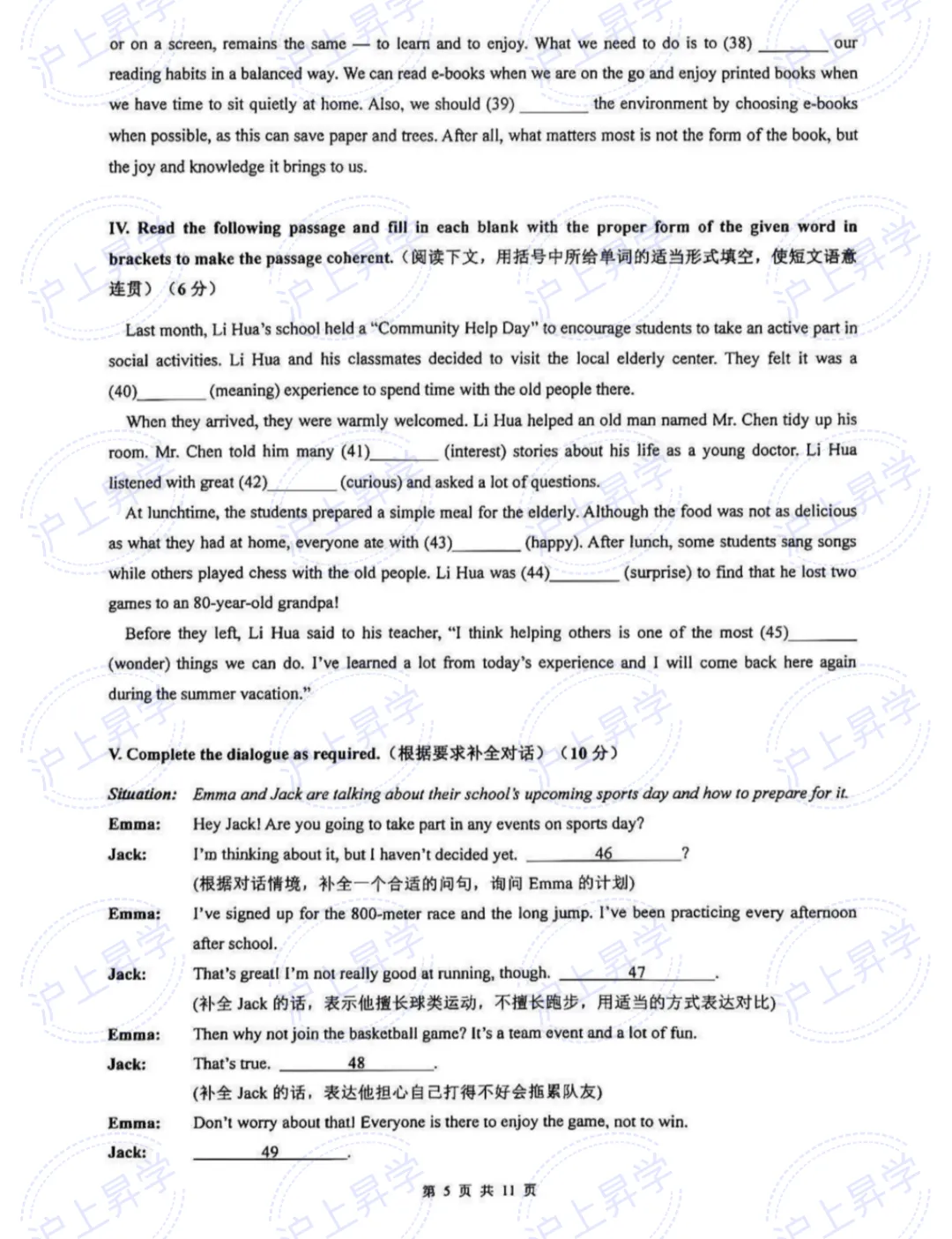 英语中考新题型怎么练习-第1张图片-四季读书网 英语中考新题型怎么练习-第1张图片-四季读书网