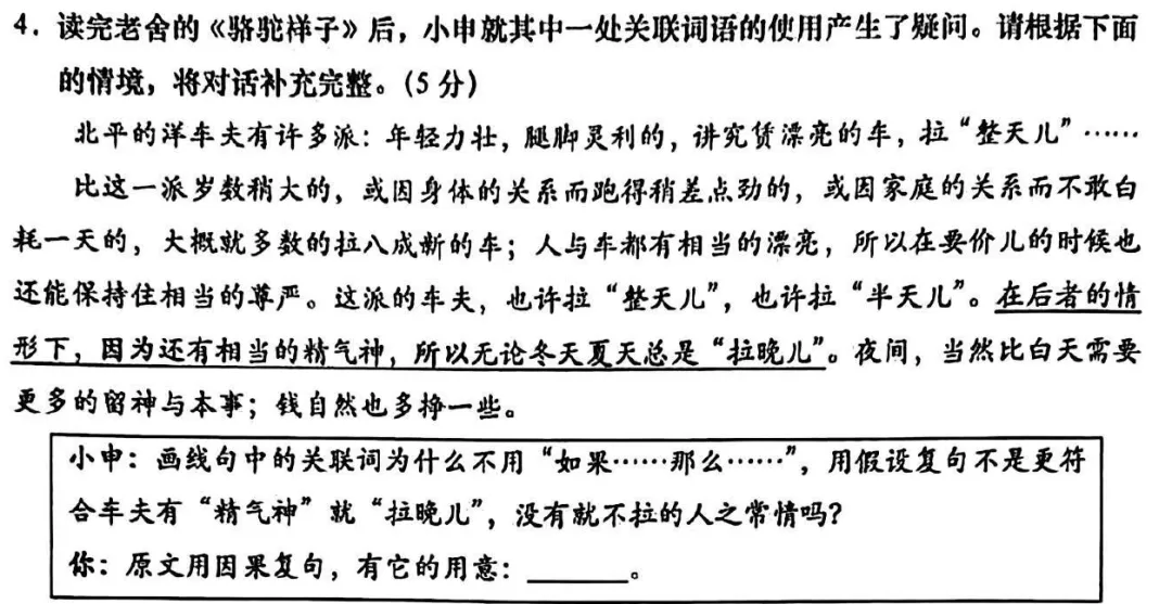 上海中考语文120分,算高分吗?华育、进才北9月卷给家长提了个醒-第4张图片-四季读书网