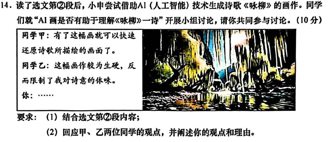 上海中考语文120分,算高分吗?华育、进才北9月卷给家长提了个醒-第5张图片-四季读书网