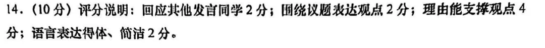 上海中考语文120分,算高分吗?华育、进才北9月卷给家长提了个醒-第6张图片-四季读书网