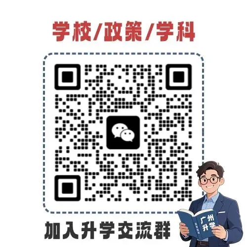 这种娃最适合走广州中考自主招生通道!-第22张图片-四季读书网 这种娃最适合走广州中考自主招生通道!-第22张图片-四季读书网