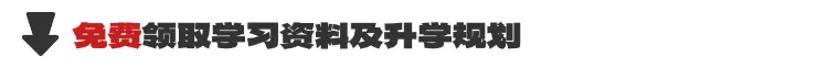 这种娃最适合走广州中考自主招生通道!-第24张图片-四季读书网 这种娃最适合走广州中考自主招生通道!-第24张图片-四季读书网