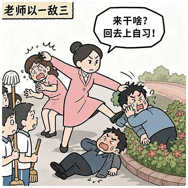 初二的时候,小三带着亲戚来到学校找班主任林老师.班长一声令下,我们四十多号人拿起扫帚、拖把就往外跑.操场边上,林老师正在揪着小三-第2张图片-四季读书网 初二的时候,小三带着亲戚来到学校找班主任林老师.班长一声令下,我们四十多号人拿起扫帚、拖把就往外跑.操场边上,林老师正在揪着小三-第2张图片-四季读书网