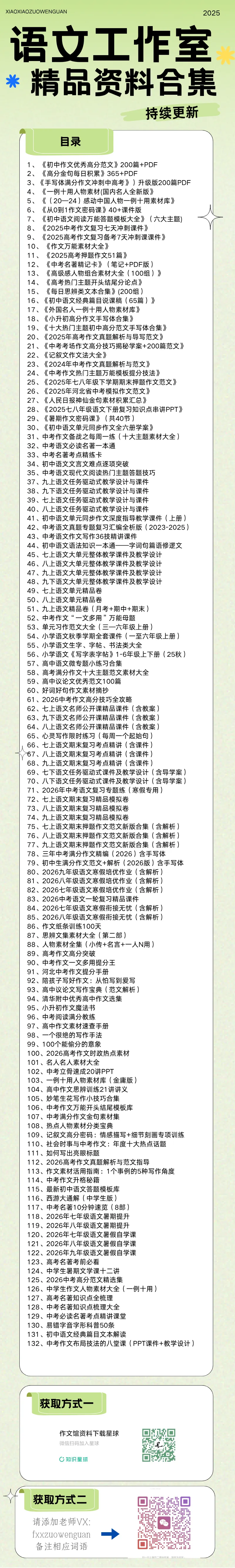 中考名著知识点梳理大全——《朝花夕拾》-第3张图片-四季读书网 中考名著知识点梳理大全——《朝花夕拾》-第3张图片-四季读书网