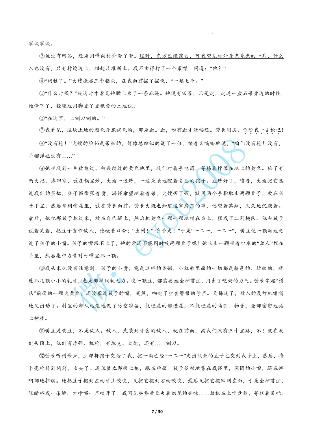 专题 02 文学类阅读(期中真题汇编,上海专用)---高一语文上册-第8张图片-四季读书网